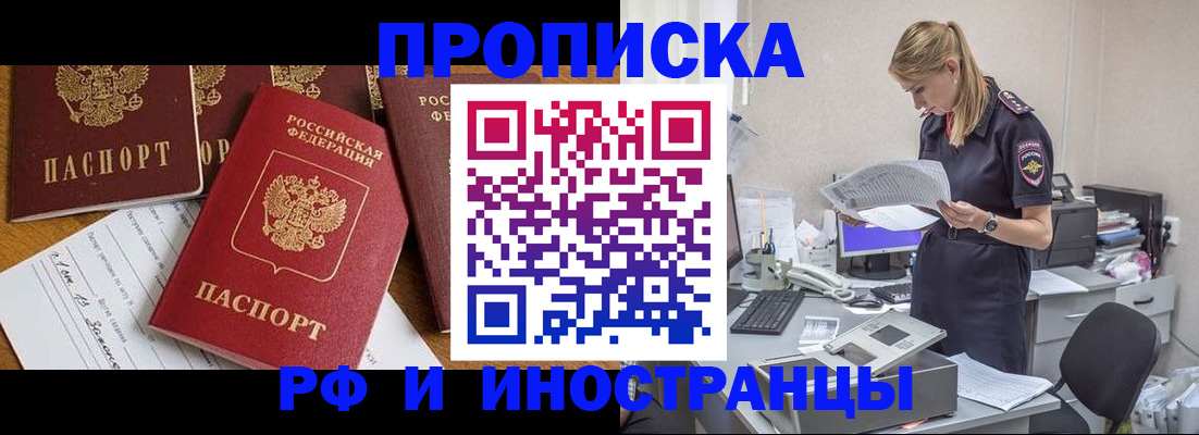 временная регистрация 2025 в Лебедяни