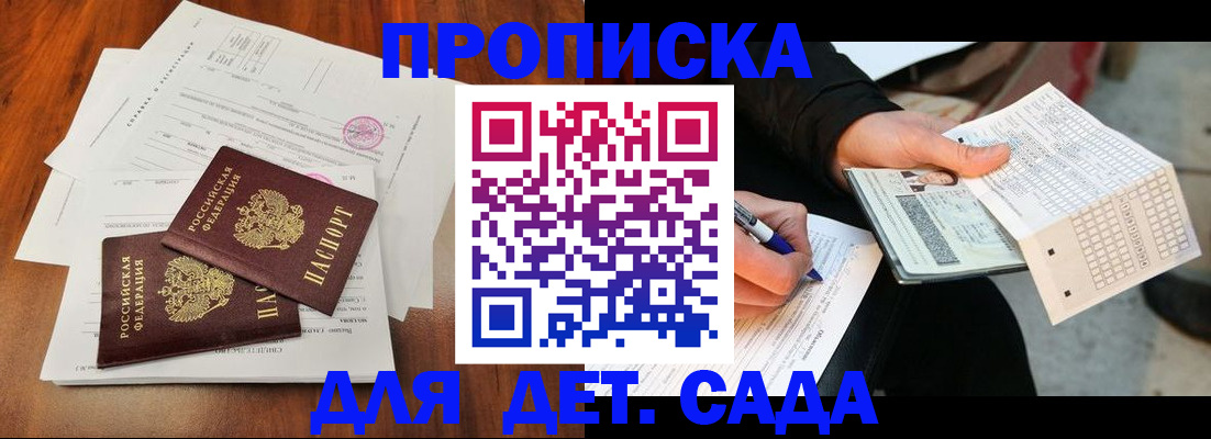 временная регистрация в квартире в Лебедяни