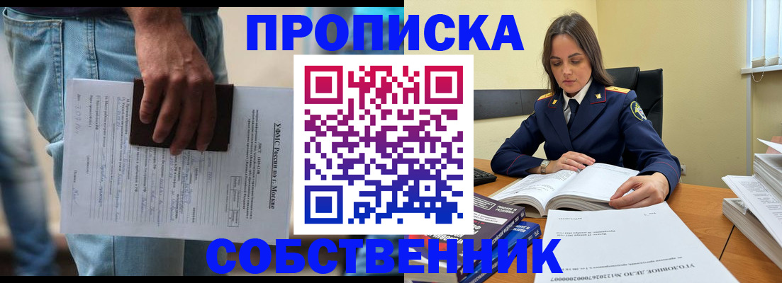 где прописаться в Лебедяни