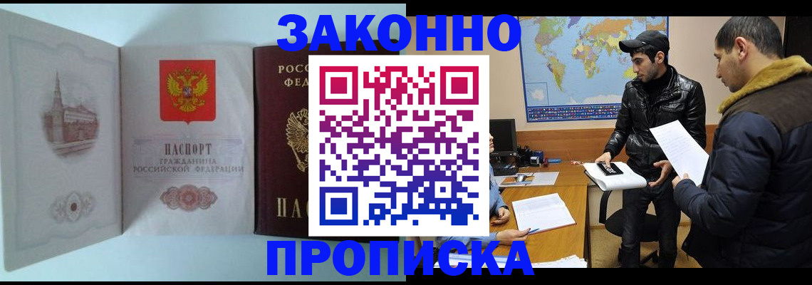 временная регистрация гарантия в Лебедяни
