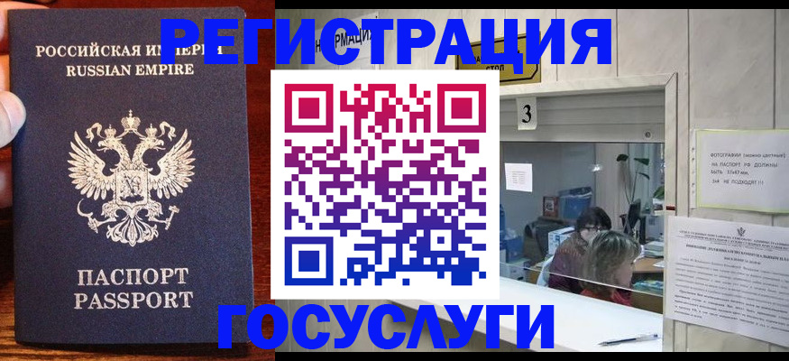 прописка ребенка в Лебедяни